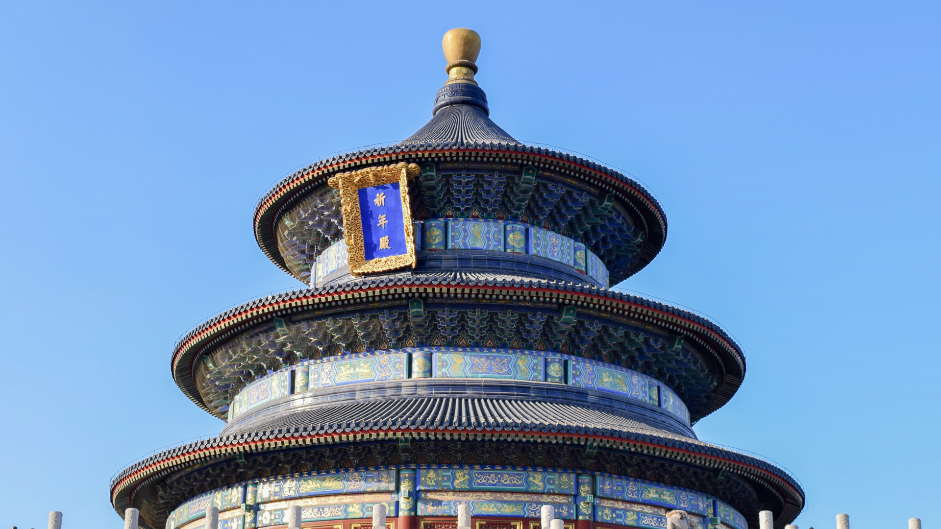 北京厅堂