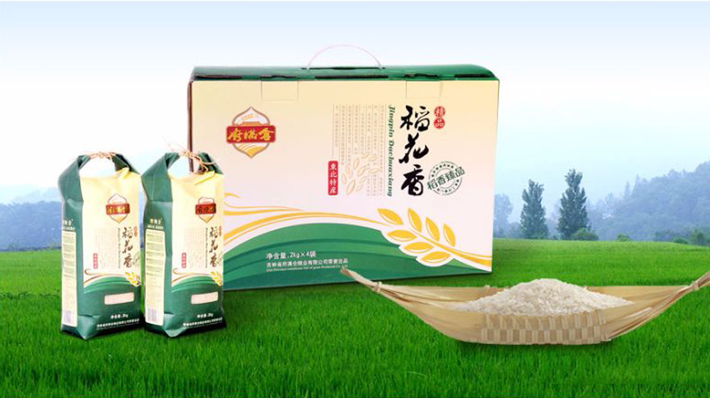 府满仓产品礼盒包装