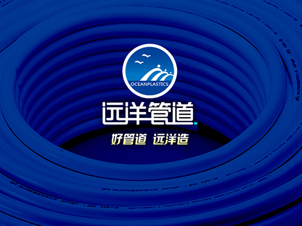 远洋管道