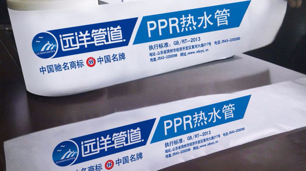 远洋管道VI系统设计