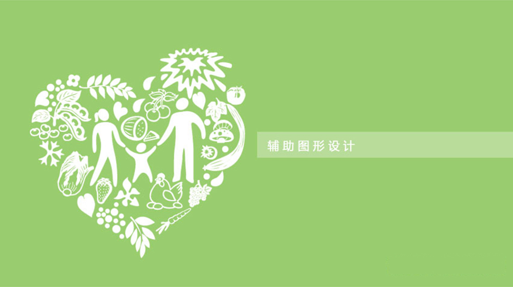 碧螺喜辅助图形设计