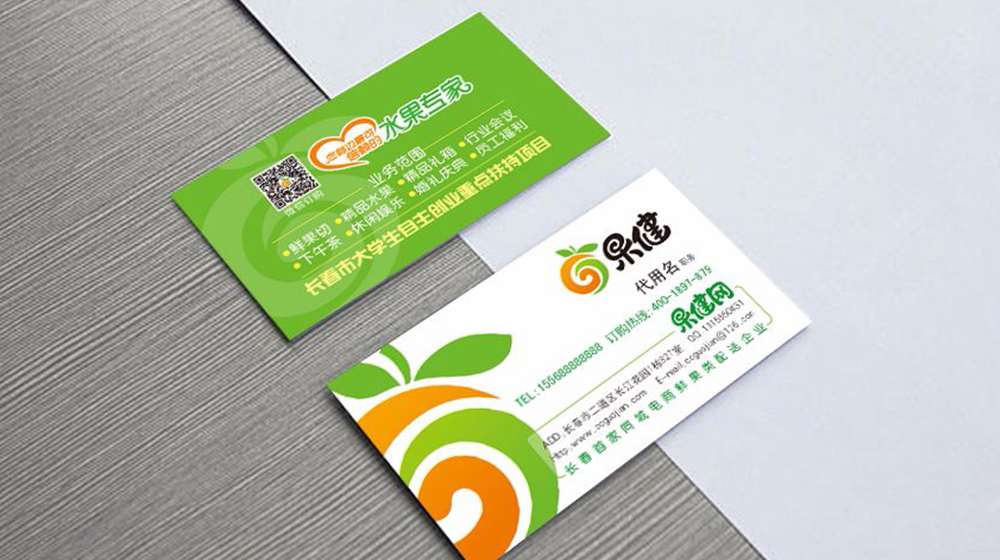 果健名片设计