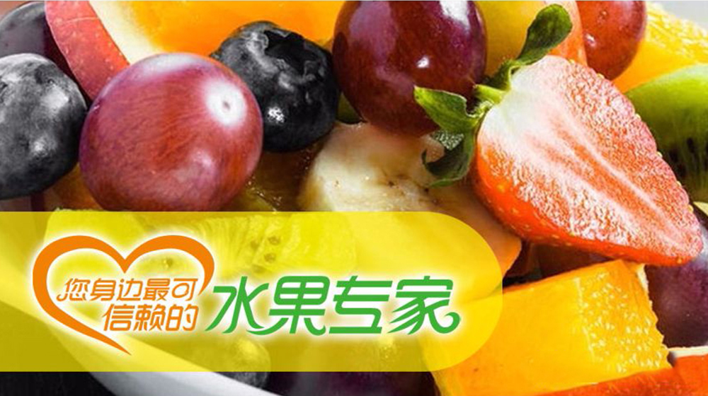 果健宣传设计
