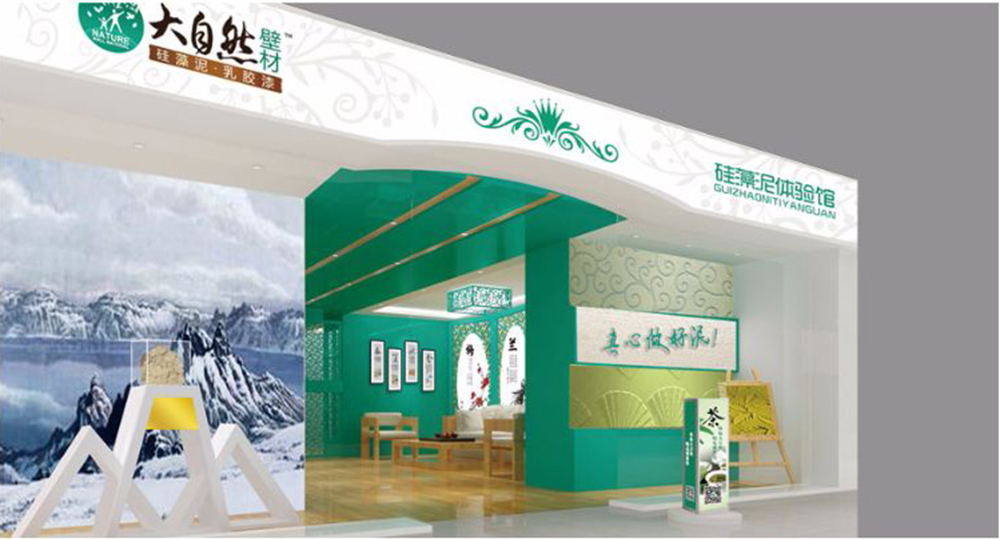 大天然门店形象设计