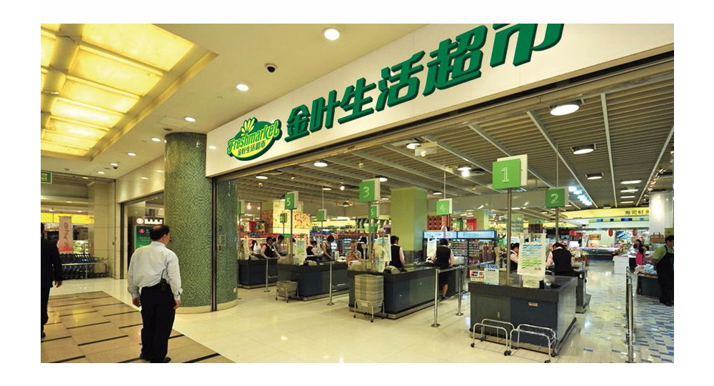 金叶超市线下设计