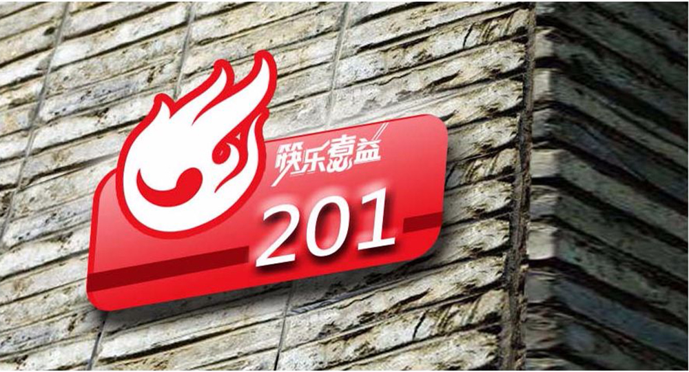 筷乐煮益标识设计案例