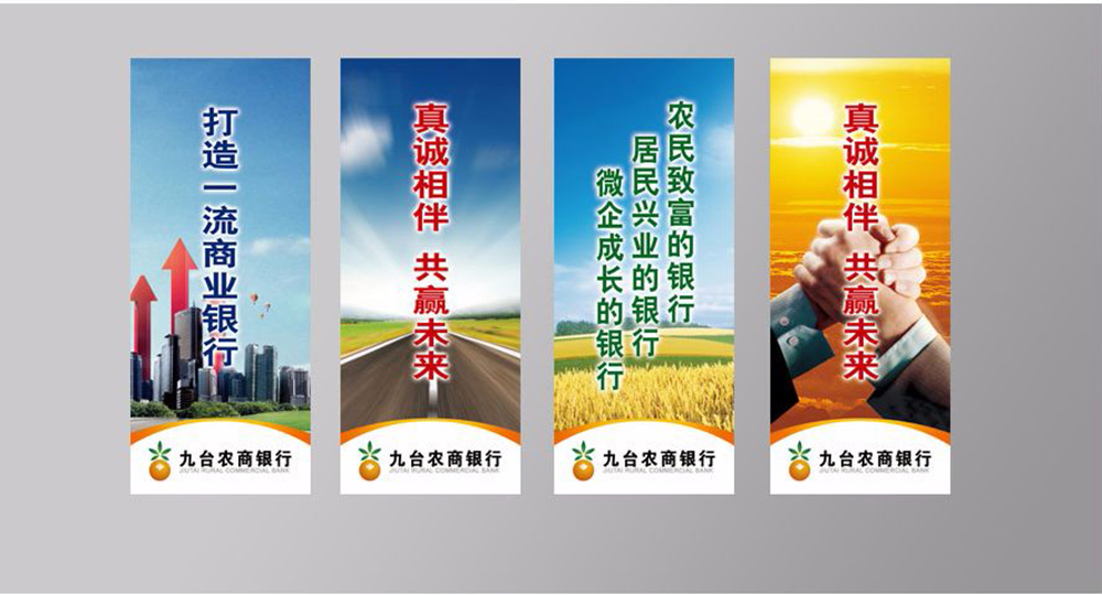 九台农商银行画册内容设计