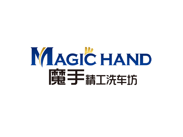魔手精工