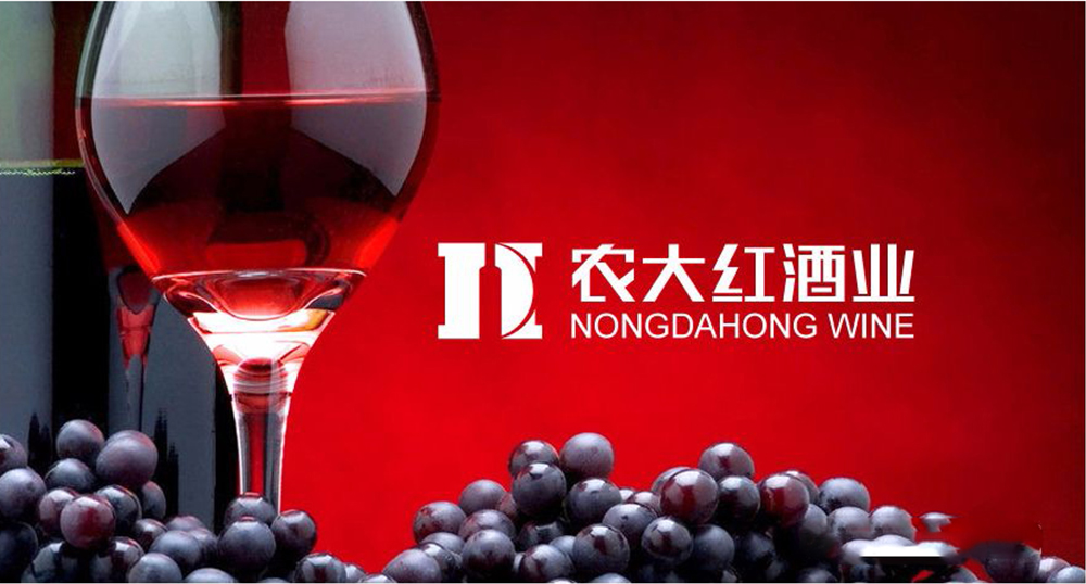 农大红酒业包装设计