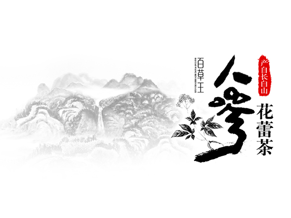 参花蕾茶