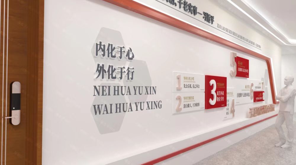 企业文化墙设计案例